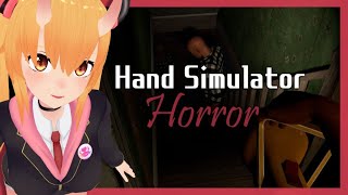 年の瀬だ！ホラーだ！Hand Simulatorだ！【Hand Simulator Horror】