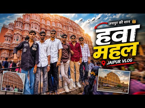 🏰 Hawa Mahal Jaipur 😍 | India's Most Beautiful Palace? Full Tour