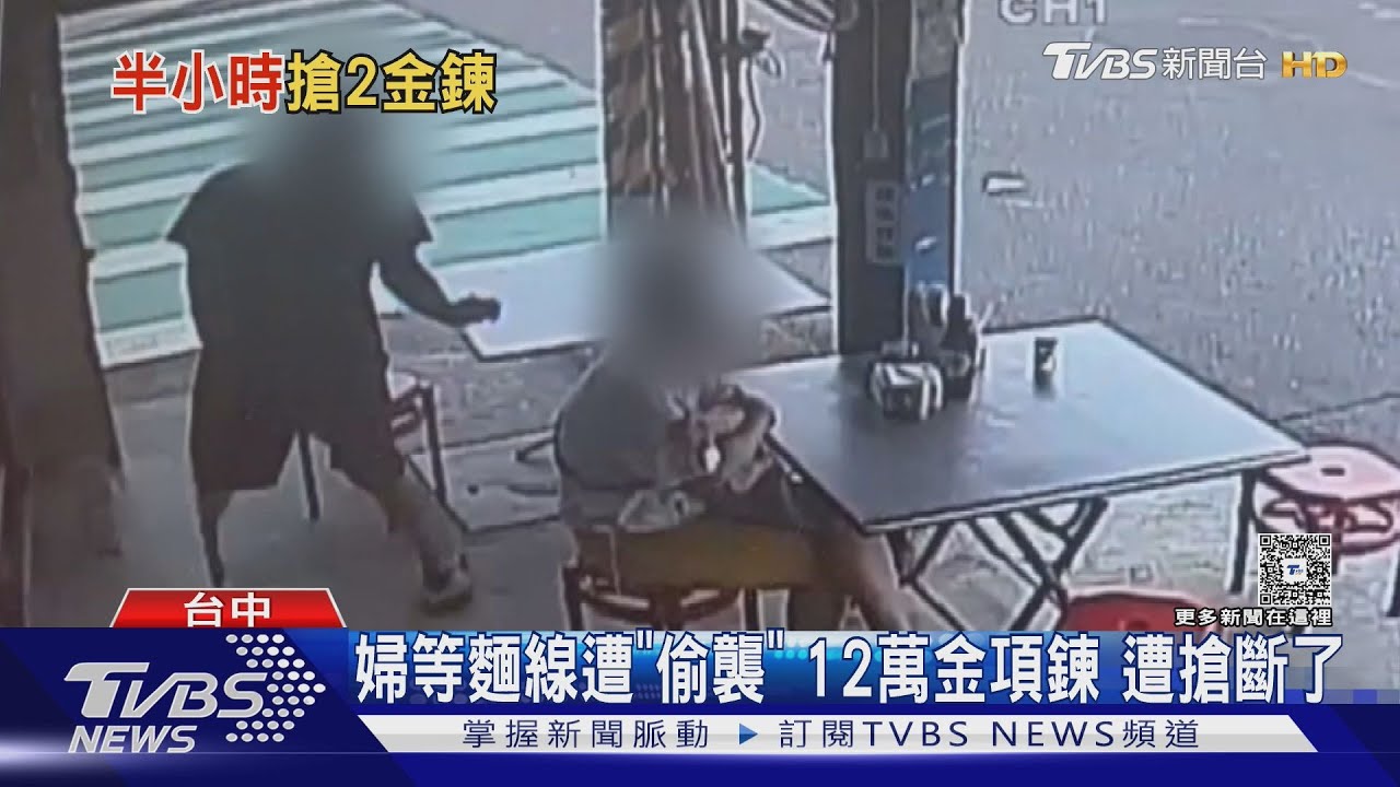 勞動節驚魂! 騎士半小時連搶2婦 「12萬金項鍊」當街被扯斷