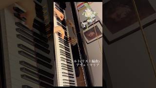 Download lagu シューベルト(リスト編曲) アヴェ・マリア #piano #avemaria #schubert #liszt #Shorts mp3 Download lagu シューベルト(リスト編曲) アヴェ・マリア #piano #avemaria #schubert #liszt #Shorts mp3