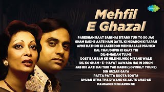 Mehfil-e-Ghazal | Jagjit & Chitra Singh Ghazals | Kal Chaudhvin Ki Raat Thi | Old Hindi Ghazals