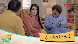 حتى هذوله طلعوا قفاصه