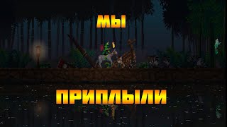Kingdom Two Crowns!Мы приплыли!№3