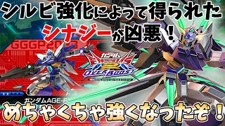 【EXVS2OB実況】魔改造された令和のFXがヤバい！！シルビが格闘を防げるようになった事により多方面でイカれた強さを発揮！大丈夫かコレ！？【ガンダムAGE-FX】