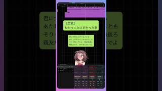 【恋愛】わかってたけど告った歌 feat.初音ミク #Shorts #vocaloid