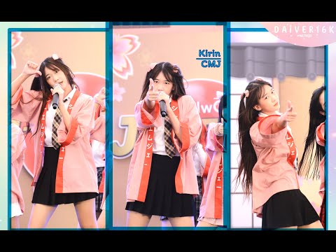 [190222] [Focus Fancam] Kirin CMJ - Another World @ JTrends in Town Love Celebration | Centralworld