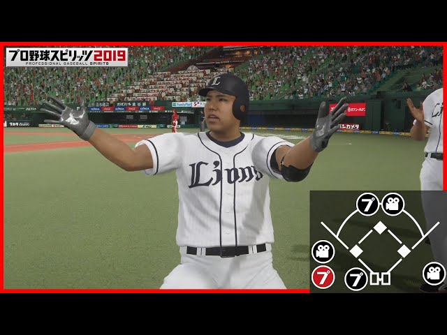 ライオンズ・山川×プロ野球スピリッツ2019