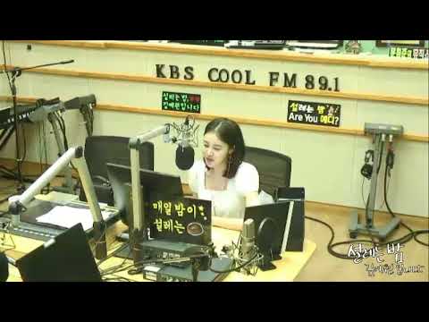 설레는 밤, 김예원입니다 18.09.04.화 - 설레는 밤의 사연과 신청곡