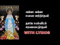 அம்மா அம்மா உனை பார்த்தேன்  || Amma Amma unai parthen || Tamil RC christia