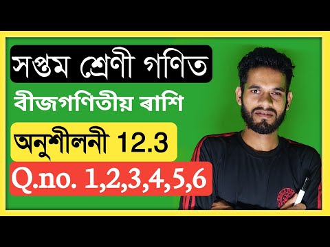 Class 7 Maths Ex : 12.3 Q.No. 1,2,3,4,5,6 Solution Assam Class 7 Chapter 12,3 All Solution