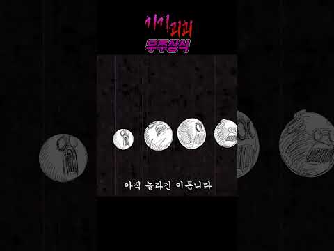 귀여운 과학관련 유튜브