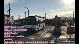 【走行音】甲賀市コミニティバス 希望ヶ丘・水口線 貴生川駅～耕心