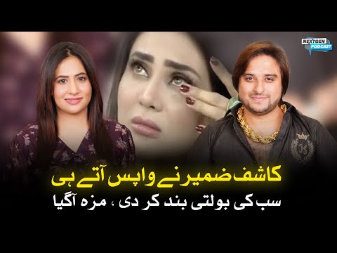 Gold Test Live | Kashif Zameer Clears Allegations, Demands Fiza Ali Apology | NextGen Talk