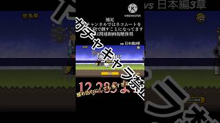 今更始めるにゃんこ大戦争 part 7 #ゲーム #ゲーム実況 #にゃんこ大戦争 #ゆっくり実況