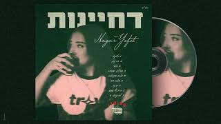 דחיינות