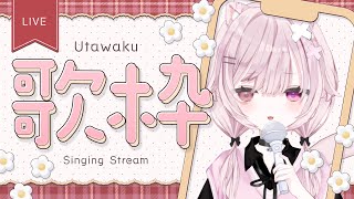 【歌枠/karaoke】歌枠チャレンジ　初見さん歓迎　【雑談】#shorts　#縦型配信