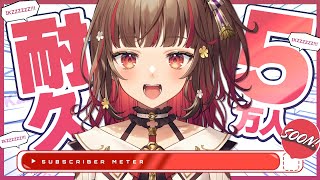 【#耐久歌枠】元気に５万人目指して歌います！🍠Singing Stream🍠Karaoke【Vtuber】
