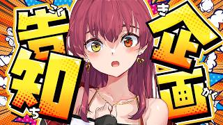 【400万人記念】企画告知します！！！！！！！【ホロライブ/宝鐘マリン】