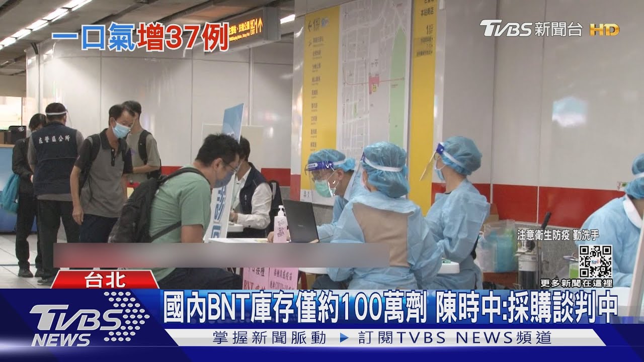 本土再+37例不明感染增 陳時中:再觀察2到3天