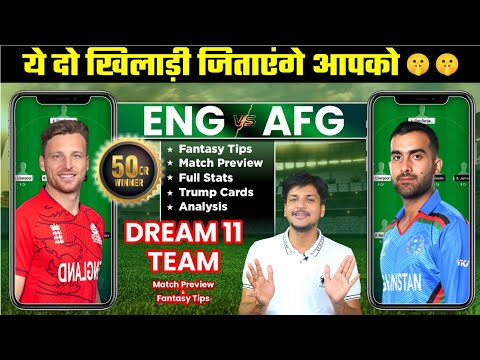 ENG vs AFG Dream11 Team Prediction, AFG vs ENG Dream11, England vs Afghanistan Dream11: Fantasy
