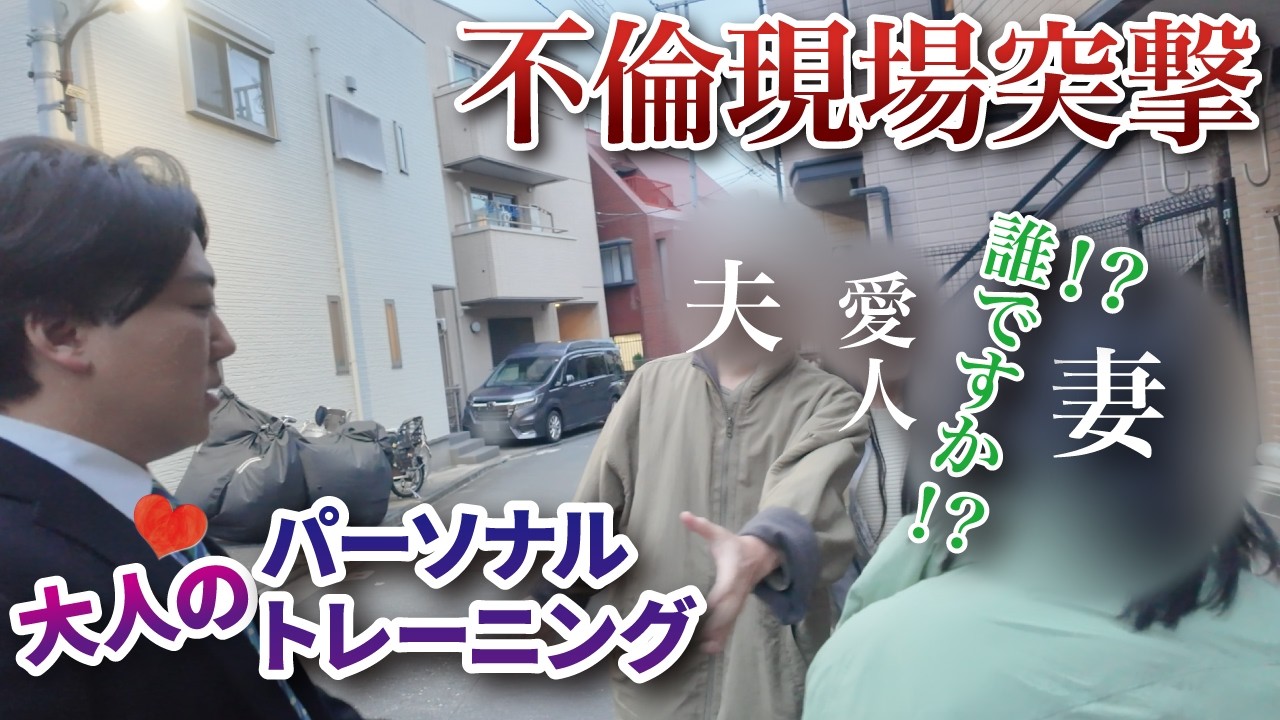夫の財布の中にコンドームが…浮気確定！招待はジムのトレーナー