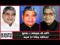 খুলনা ১ আসনের এমপি পঞ্চানন বিশ্বাস এর 