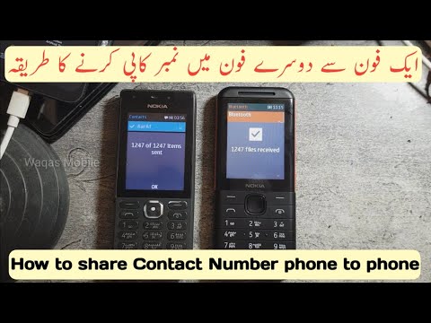 How to Share Contact Number keypad phone to keypad or Android phone by Waqas Mobile