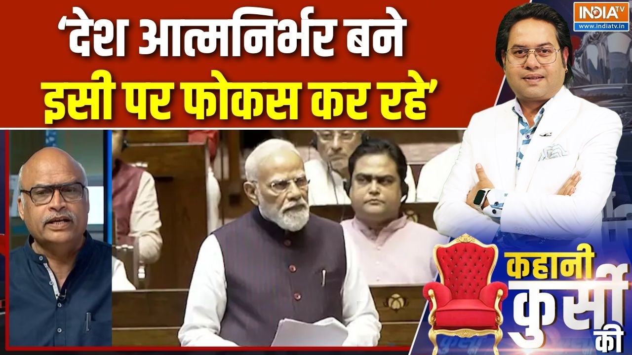 PM Modi Rajya Sabha Speech : मोदी के राज्यसभा भाषण पर एक्सपर्ट ने क्या ?