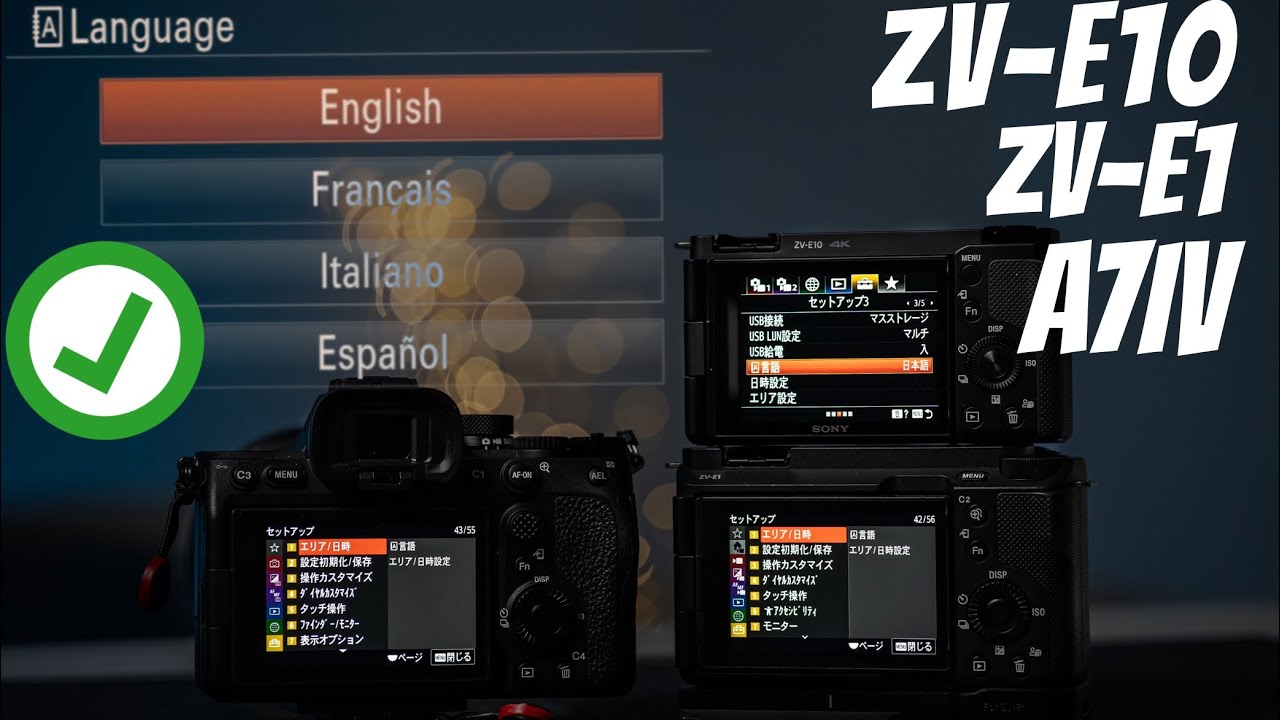 How to Unlock All Languages - ZV-E10, A7IV, ZV-E1 in 2024