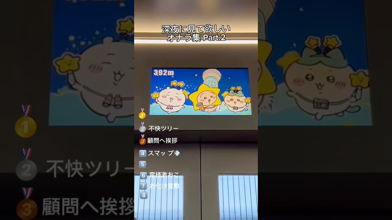 深夜に見て欲しいオナラ集Part 2 #おもしろ動画 #fypシ #おすすめ