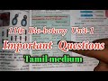 11th Bio Botany Unit 1 Important Questions In Tamil Medium Tnpsc