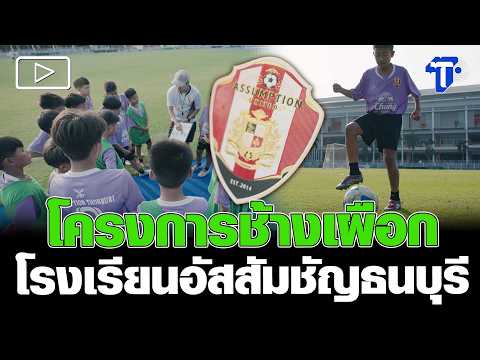 คลิกเพื่อดูคลิปวิดีโอ