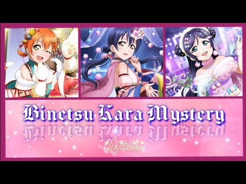 lily white - Binetsu Kara Mystery (微熱からMystery) || [ Color Coded {Kan/Rom/Eng} ]