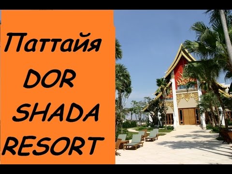 ВИДЕО обзор отеля  DOR-SHADA