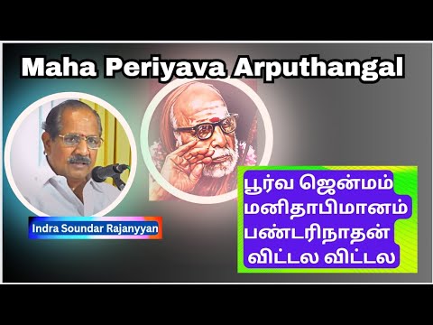 Maha Periyava  Part-2 | Indira Soundarrajan | இந்திரா சௌந்தரராஜன்