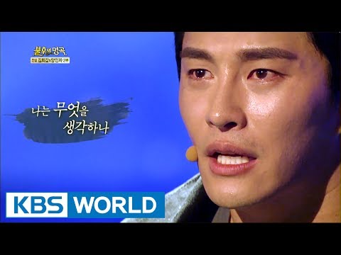 Min Woohyuk - The Leopard of Kilimanjaro | 민우혁 - 킬리만자로의 표범 [Immortal Songs 2 / 2017.05.27]