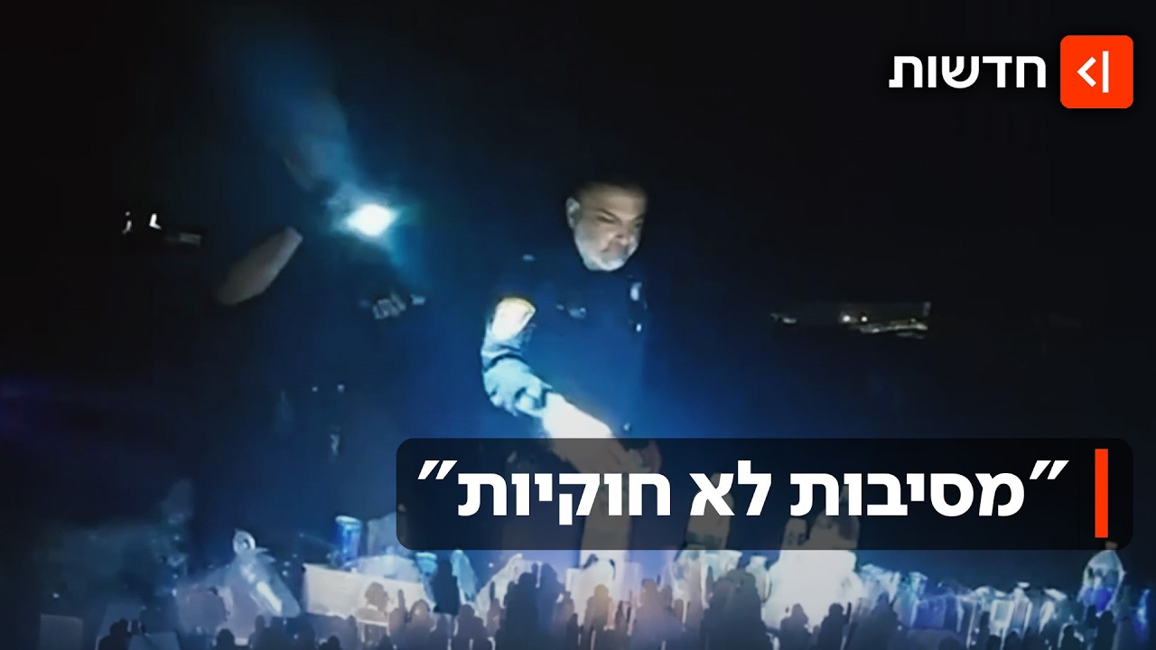 רגע לפני שחוזרים ללימודים: מסיבות הטבע של הקטינים שעצרה המשטרה