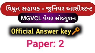 Mgvcl Junior Assistant Paper solution | MGVCL Official Answer 🔑 2020 | computer Question |