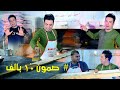 جديد صمون 10 بالف سعدون الساعدي عليي عليي ( فيديو كليب 2020 ) mp3