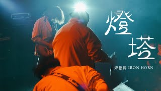 [閒聊] 聽團仔群組徵人