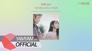 Download lagu [1HOUR] 지민(Jimin) X 하성운(Ha Sung-Woon) - With you | 우리들의 블루스(Our Blues) OST Part 4 mp3