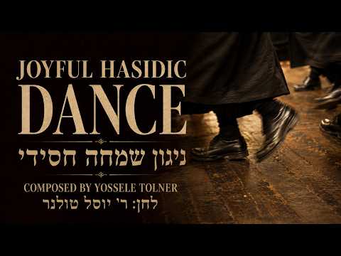 Joyful Hasidic Dance | Nigun Simcha by Yossele Tolner