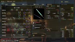 素材集め