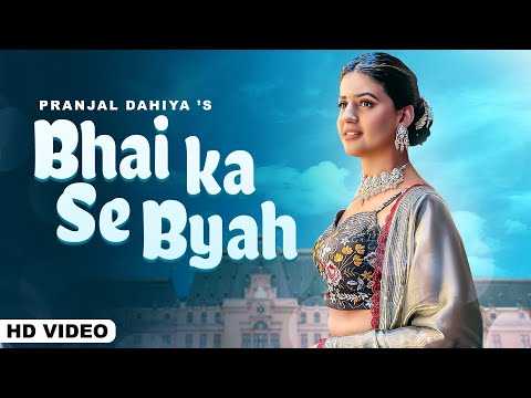 Bhai Ka Se Byah (Full Video) | Pranjal Dahiya | Surender Romio | Ruchika Jangid