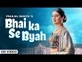 Bhai Ka Se Byah Full Video Pranjal Dahiya Surender Romio Ruchika Jangid