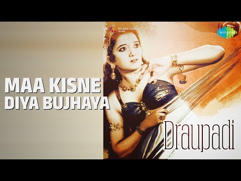 बाँध के रखूँगी तोहे नैनों में कान्हा (1944) — वीडियो थंबनेल