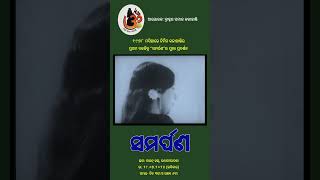 Sameera sure gae from movie **