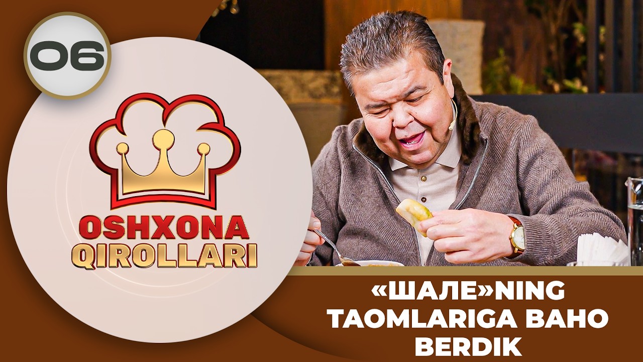 Oshxona Qirollari 3-Mavsum 6-son «ШАЛЕ»NING TAOMLARIGA BAHO BERDIK