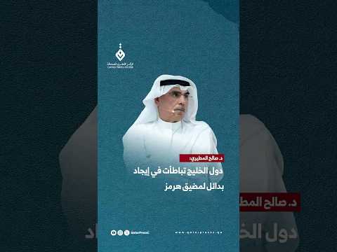 المركز القطرى للصحافة