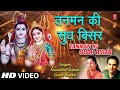 Morning शिव भजन I Tanman Ki Sudh Bisar I Shiv Bhajan I SURESH WADKAR I ANURADHA PAUDWAL 